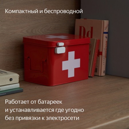 Датчик открытия дверей и окон Яндекс с Zigbee™