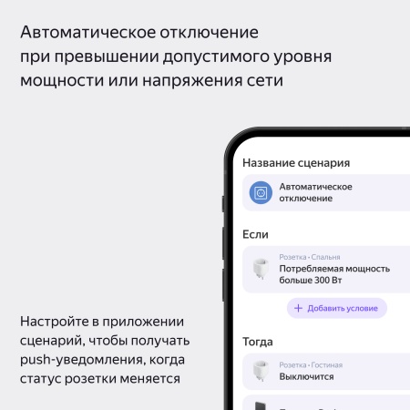 Умная розетка Яндекс, черный