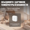 Умный терморегулятор Яндекс для радиатора, Zigbee™