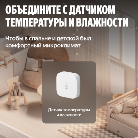 Умный терморегулятор Яндекс для радиатора, Zigbee™