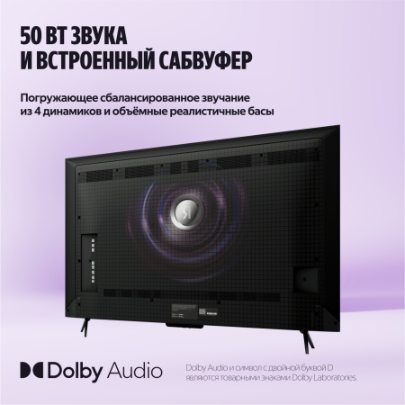 Яндекс ТВ Станция Про MiniLED 55"