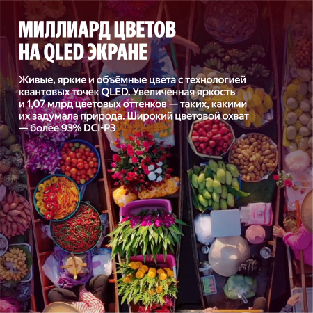 Яндекс ТВ Станция Бейсик QLED 50"