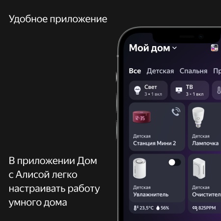 Умная колонка Яндекс Станция Мини с часами, Красный гранат