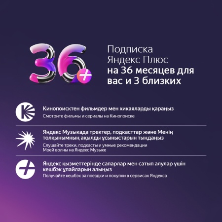 Умная колонка Яндекс Станция Дуо Макс с Zigbee™ Красный + Подписка Яндекс Плюс 36 месяцев