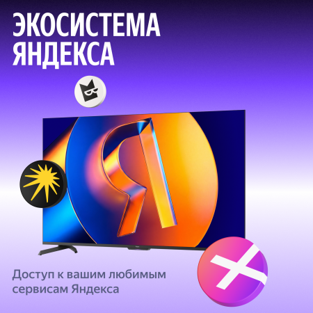 Яндекс ТВ Станция MiniLED 65"