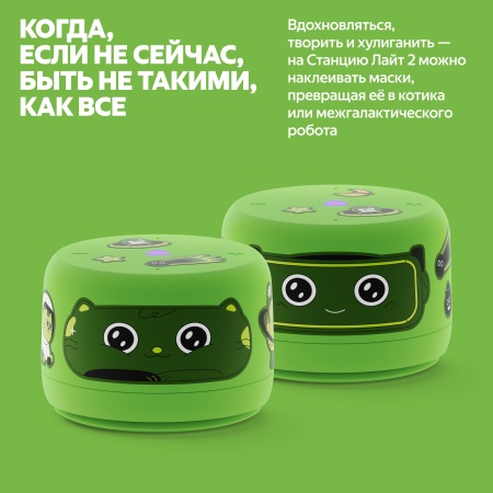Яндекс Станция Лайт 2 с Алисой без часов Зелёный