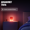 Умный светильник (эмби-лампа) Яндекс