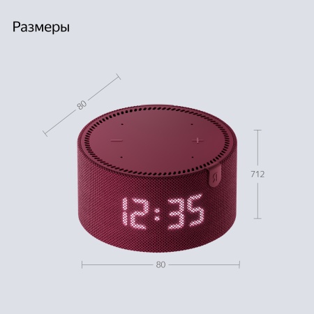 Умная колонка Яндекс Станция Мини с часами, Красный гранат