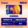 Яндекс ТВ Станция MiniLED 55"
