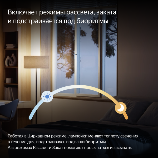 Умная лампочка Яндекс, Е27, 806 Лм, RGB