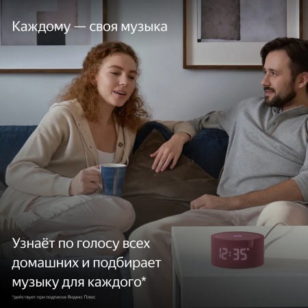Умная колонка Яндекс Станция Мини с часами, Красный гранат