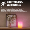 Умный светильник (эмби-лампа) Яндекс
