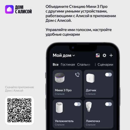 Яндекс Станция Мини 3 Про Серый