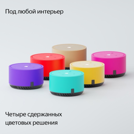 Умная колонка Яндекс Станция Лайт, Фламинго