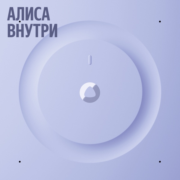 Умная колонка Яндекс Станция 3 с Zigbee™ Серый