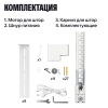 Умный карниз для штор Яндекс, длина 2,4-4,5м, работает с Алисой, Zigbee™