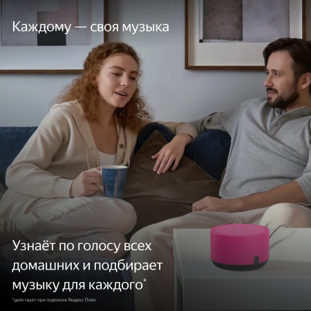 Умная колонка Яндекс Станция Лайт, Фламинго