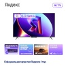 Яндекс ТВ Станция Про MiniLED 55"