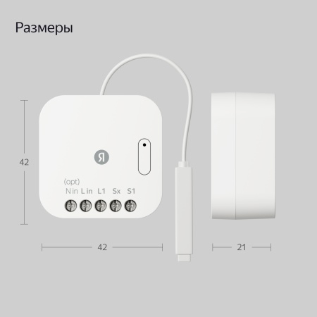 Умное Реле Яндекс Одноканальное