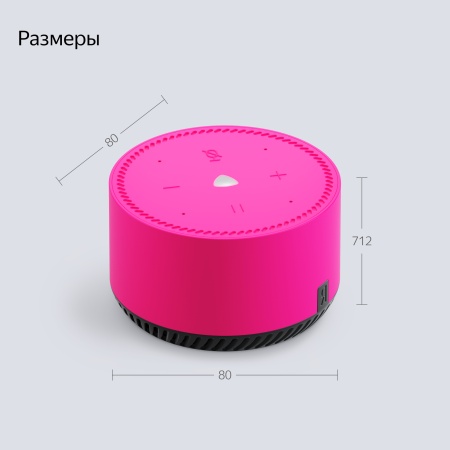 Умная колонка Яндекс Станция Лайт, Фламинго