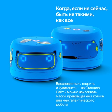 Умная колонка Яндекс Станция Лайт с Алисой Второе поколение Синий