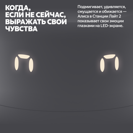 Умная колонка Яндекс Станция Лайт с Алисой Второе поколение Графит