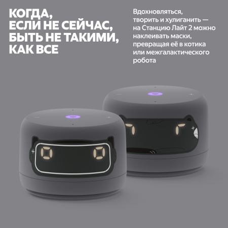 Умная колонка Яндекс Станция Лайт с Алисой Второе поколение Графит