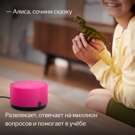 Умная колонка Яндекс Станция Лайт, Фламинго