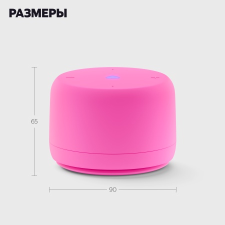 Яндекс Станция Лайт 2 с Алисой без часов, 6Вт, Розовый