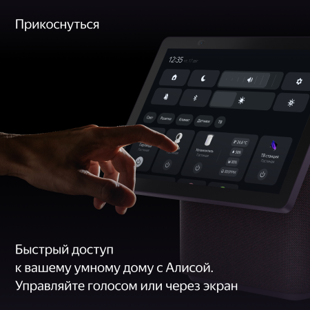 Умная колонка Яндекс Станция Дуо Макс с Zigbee™, Красный