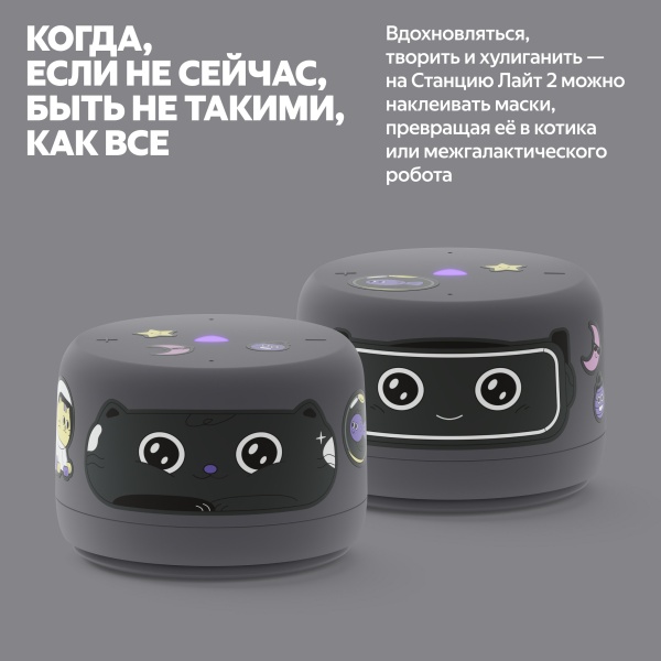 Яндекс Станция Лайт 2 с Алисой без часов, 6Вт, Графит
