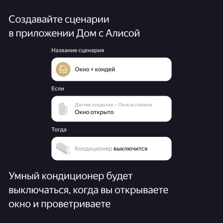 Датчик открытия дверей и окон Яндекс с Zigbee™