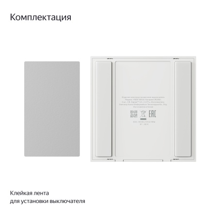 Умный беспроводной выключатель Яндекс 1 клавиша