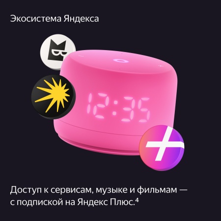 Умная колонка Яндекс Станция Лайт с Алисой Второе поколение Розовый