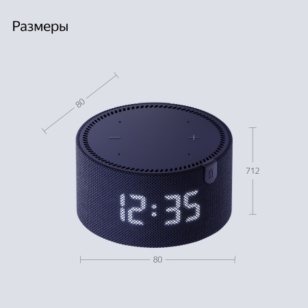 Умная колонка Яндекс Станция Мини с часами, Синий сапфир