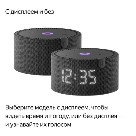 Умная колонка Яндекс Станция Мини с часами, Черный оникс