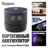 Портативный аккумулятор Яндекс для Станции Мини 3 Про