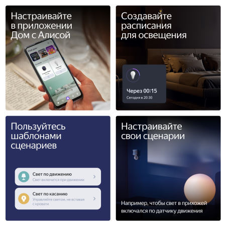 Умная лампочка Яндекс, GX53, 806 Лм, RGB