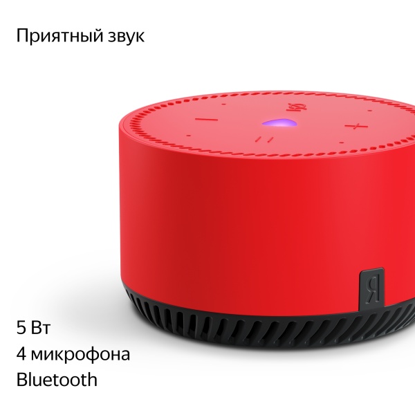 Умная колонка Яндекс Станция Лайт, Чили