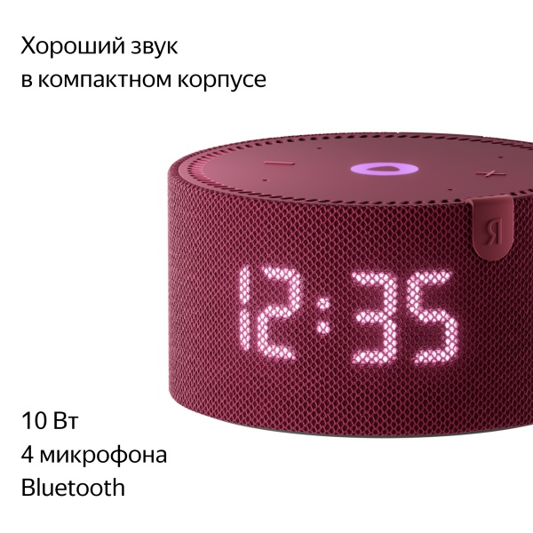 Умная колонка Яндекс Станция Мини с часами, Красный гранат