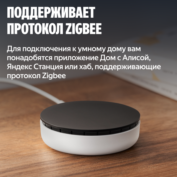 Датчик протечки воды Яндекс YNDX-00527