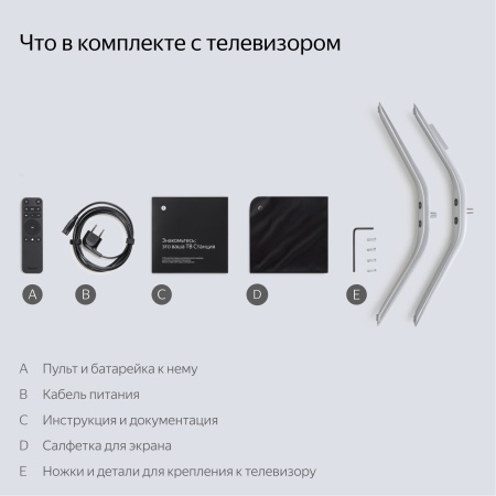 ТВ Станция Яндекс с Алисой 50" 4K UHD, LED