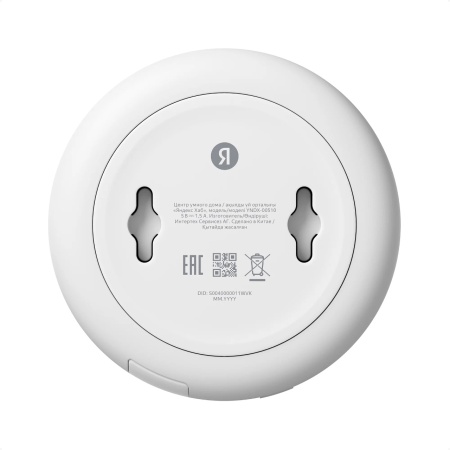 Хаб для устройств Яндекс