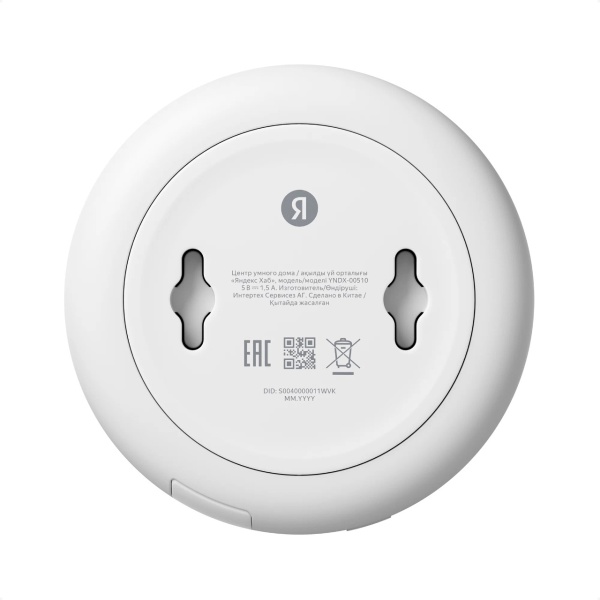 Хаб для устройств Яндекс