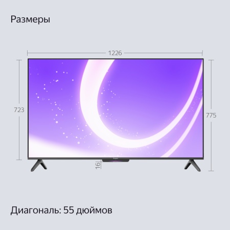 Яндекс ТВ Станция Бейсик с Алисой 55“ 4K UHD, LED