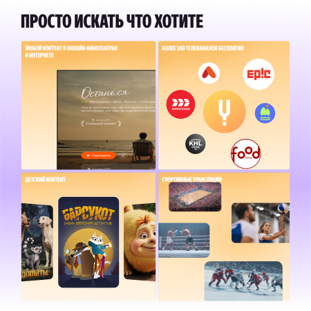 Яндекс ТВ Станция Бейсик QLED 50"