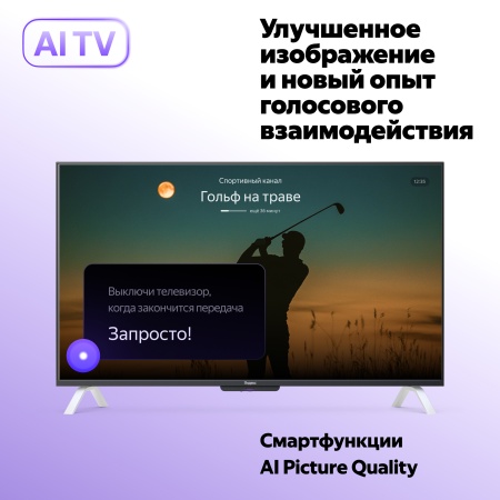 Новая Яндекс ТВ Станция с Алисой, 55" 4K UHD, QLED