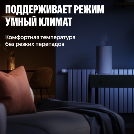 Умный терморегулятор Яндекс для радиатора, Zigbee™