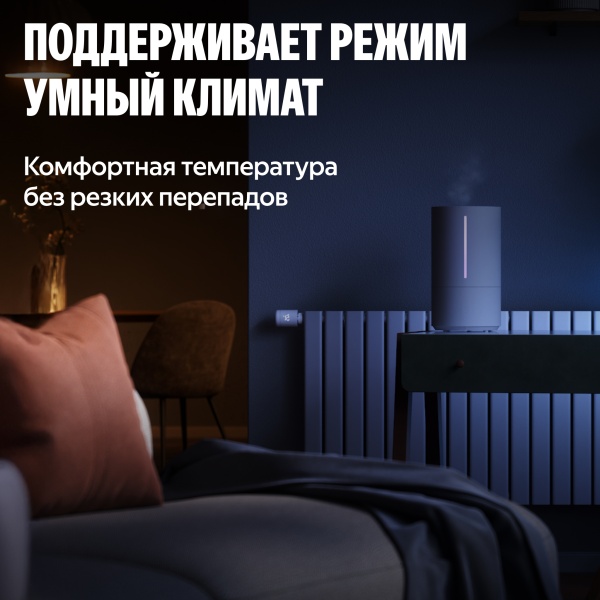 Умный терморегулятор Яндекс для радиатора, Zigbee™