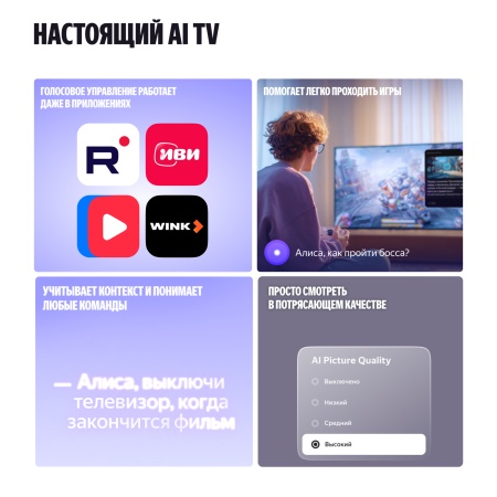 Яндекс ТВ Станция Про MiniLED 75"